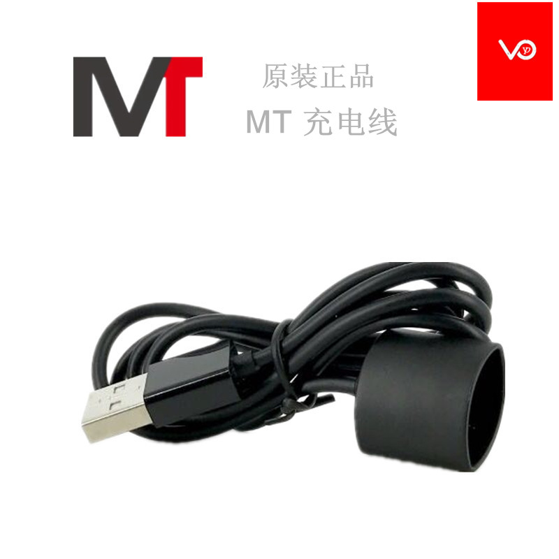 原装正品 MT电子烟usb充电线 PHIX电子烟充电线|msdalam kategori ZIPPO/Swiss Army Knife/cermin mata, penulis, produk berhenti merokok - dari Buy2taobao.com untuk memberikan perkhidmatan ejen Taobao profesional membeli