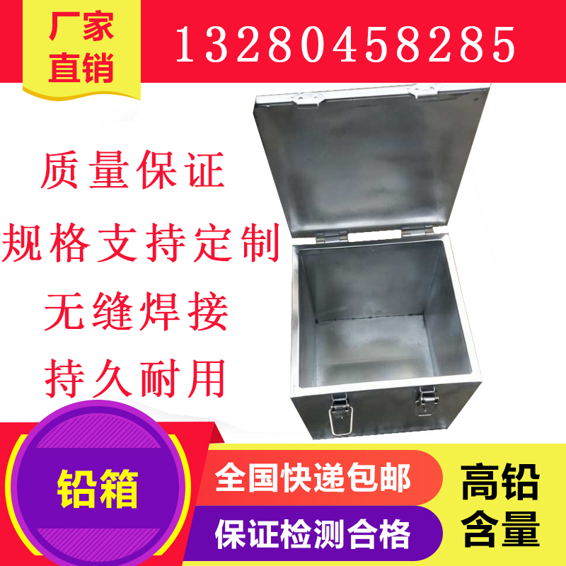 铅箱铅桶铅盒防辐射铅箱屏蔽射线铅容器屏蔽密封铅柜射线防护铅盒|msdalam kategori Bekalan Ibu / Ibu / Pemakanan, perlindungan sinaran, radiasi lain - dari Buy2taobao.com untuk memberikan perkhidmatan ejen Taobao profesional membeli
