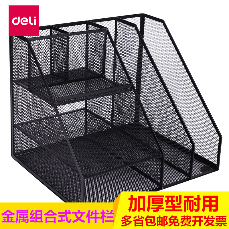 Effective 79075 Metal Mesh combination File box originality fashion to work in an office Supplies folder Storage boxin the Electronic Dictionary/Electronic paper book/Stationery , Shelves/Display items , File Block/Document holder/File box category - from Buy2taobao.com to provide professional Taobao agent buy service