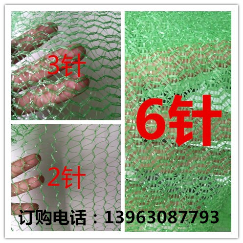 盖土网2针3针6针工地网护坡网聚酯加厚盖煤网订做船用防尘网在类目 五金/工具, 施工保护, 坠落防护, 安全网中 - 来自Buy2taobao.com提供专业的淘宝代购服务