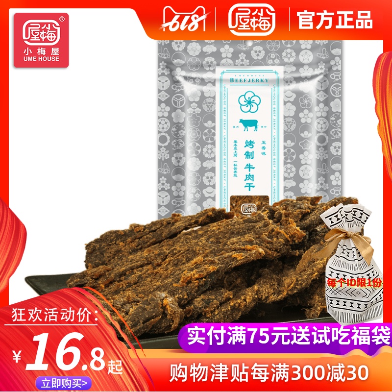 Xiaomei house Wenzhou specialty Dried beef Five flavor Grilling jerky Roufu leisure time Small snacks Bulk Dried beefin the Snacks/Nuts/Specialty , Beef jerky/Preserved pork/Lo Snacks , Beef category - from Buy2taobao.com to provide professional Taobao agent buy service