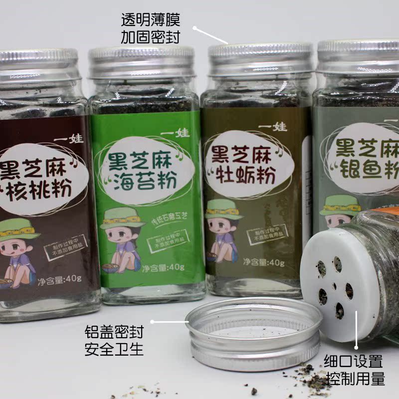 牡蛎黑芝麻粉海苔粉调料核桃粉调味料婴儿童盐拌饭宝宝辅食添加料|ruв категории зерно риса/север и Юг сухих грузов/приправы, приправы/джем/салат, приправы, другие приправы - от Buy2taobao.com для оказания профессиональной услуги покупки агента Taobao
