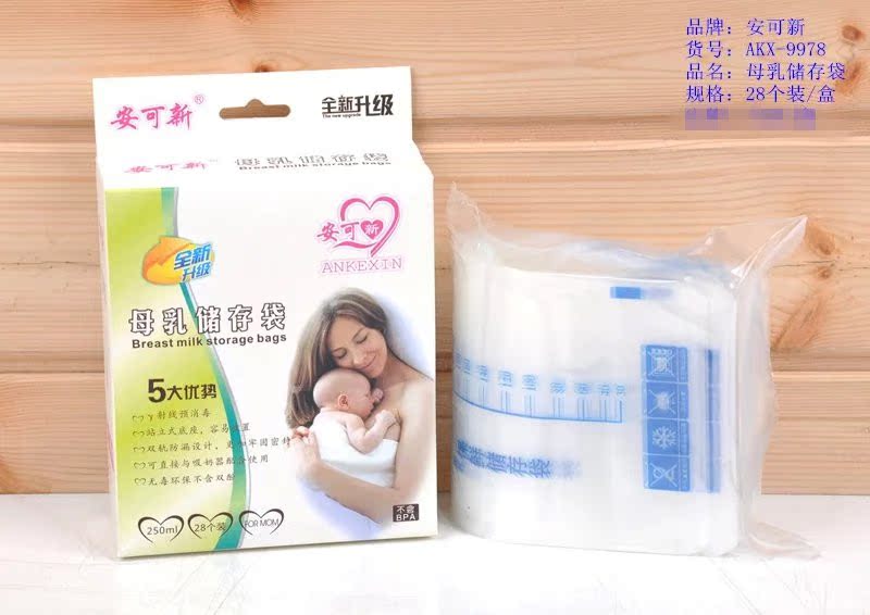 安可新母乳储存袋 r射线消毒抑菌储奶袋产妇奶水保鲜250ML28片装在类目 孕妇装/孕产妇用品/营养, 妈妈产前产后用品, 母乳储存保鲜中 - 来自Buy2taobao.com提供专业的淘宝代购服务