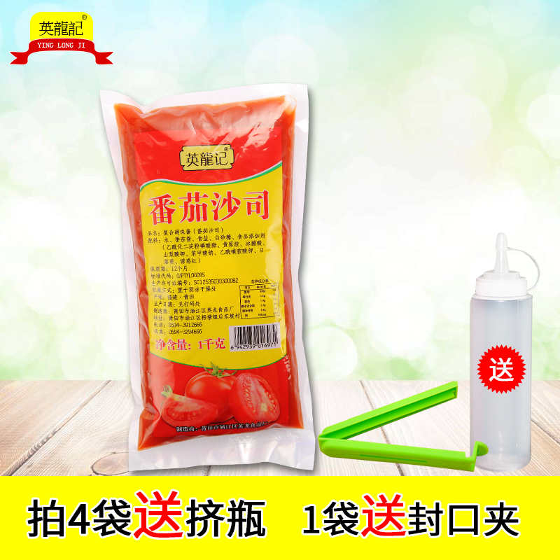 英龙记番茄沙司1kg袋装番茄酱 薯条汉堡手抓饼蛋包饭鸡块蘸料在类目 粮油米面/南北干货/调味品, 调味品/果酱/沙拉, 调味酱, 番茄酱中 - 来自Buy2taobao.com提供专业的淘宝代购服务
