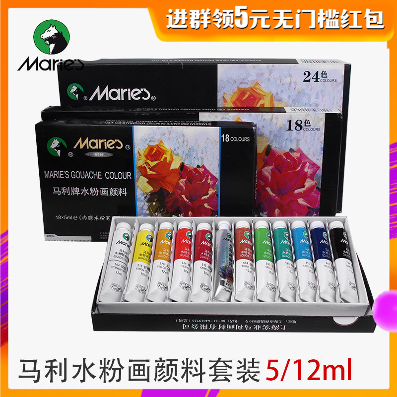 马利牌水粉颜料12色18色24色36色盒装绘画美术颜料绘画颜料|ruв категории электронный словарь/электрический бумажных книг/канцелярские принадлежности, рисовальный прибор/живописи материалов/каллиграфия товаров, гуашь - от Buy2taobao.com для оказания профессиональной услуги покупки агента Taobao