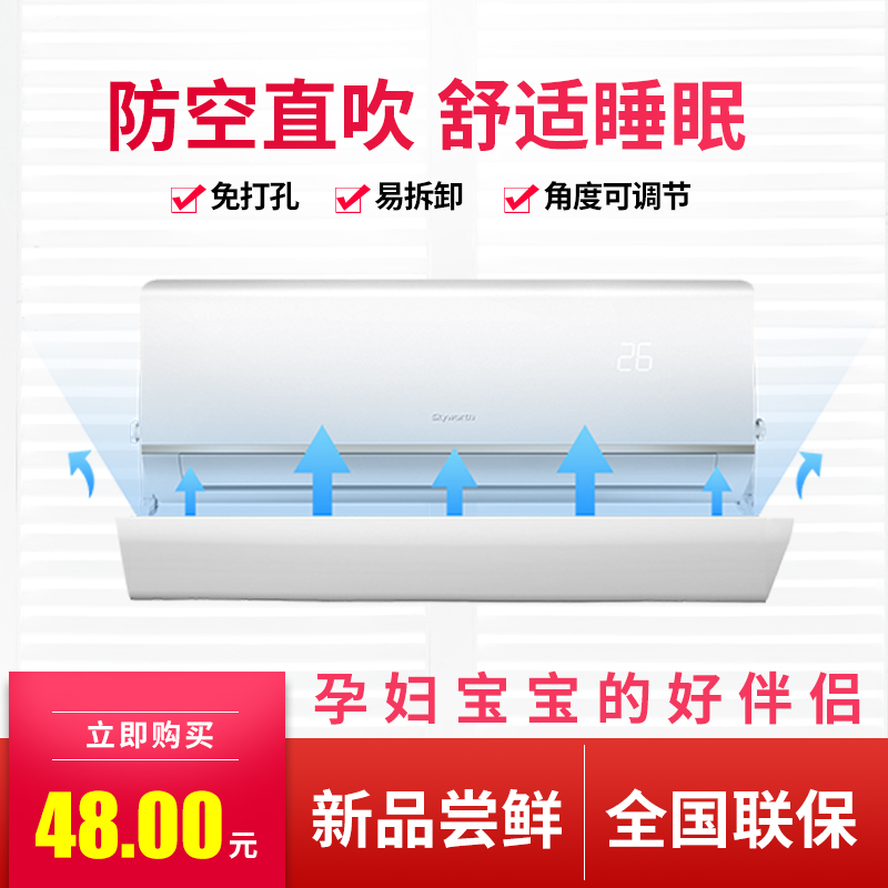 air conditioner Windshield Beauty Air outlet baffle Gree In the wind Windshield The month A partition currencyin the Storage consolidation , Household appliances dust , Dust air conditioning category - from Buy2taobao.com to provide professional Taobao agent buy service