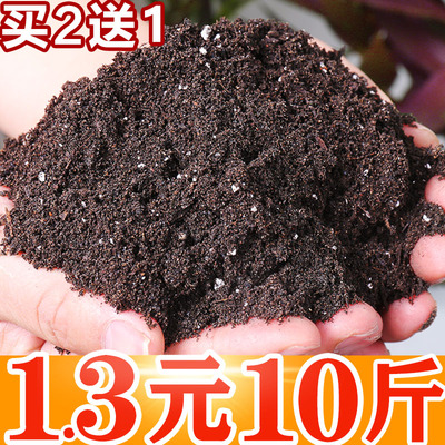 营养土养花通用型多肉专用花土家用种花种菜种植泥土绿萝有机土壤