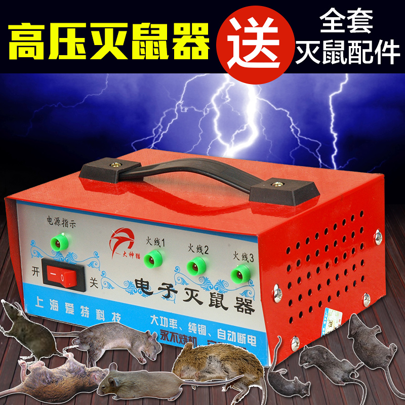 大神猫家用捕鼠器驱鼠器电子猫高压电子灭鼠器电猫扑老鼠贴笼工具在类目 洗护清洁剂/卫生巾/纸/香薰, 驱虫用品, 灭鼠/杀虫剂中 - 来自Buy2taobao.com提供专业的淘宝代购服务