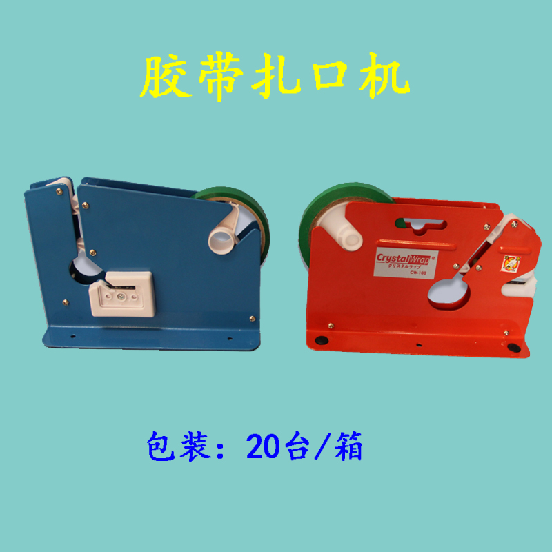 超市带刀扎口封口机 塑料扎口机 超市用塑料袋封口机 袋口捆扎机|ruв категории кухня/посуда, кухонный Гаджет/кухня хранения, закаточная машина - от Buy2taobao.com для оказания профессиональной услуги покупки агента Taobao