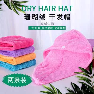 Shower cap adult Female models Shampoo cap Super water uptake Quick drying towel Artifact household the republic of korea pure cotton Dry hair capin the Family/Personal Cleaning Tools , Personal care cleaning appliances , Dry hair hat category - from Buy2taobao.com to provide professional Taobao agent buy service