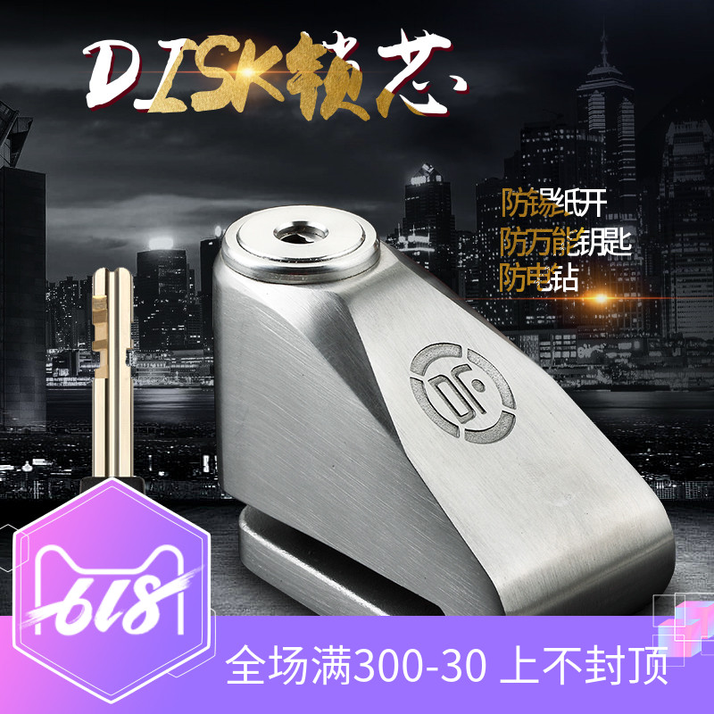 DF碟刹锁摩托车锁大排趴赛机车锁电动车锁自行车锁不锈钢机车锁|msdalam kategori Bike/Berbasikal Equipment/Parts, Bike/peralatan basikal, kunci basikal - dari Buy2taobao.com untuk memberikan perkhidmatan ejen Taobao profesional membeli