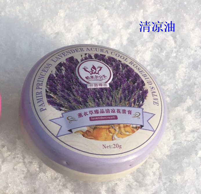 清凉油新疆特产薰衣草臻品清凉花蕾膏帕米尔公主防暑止痒风油精在类目 洗护清洁剂/卫生巾/纸/香薰, 香熏用品, 香熏香料中 - 来自Buy2taobao.com提供专业的淘宝代购服务