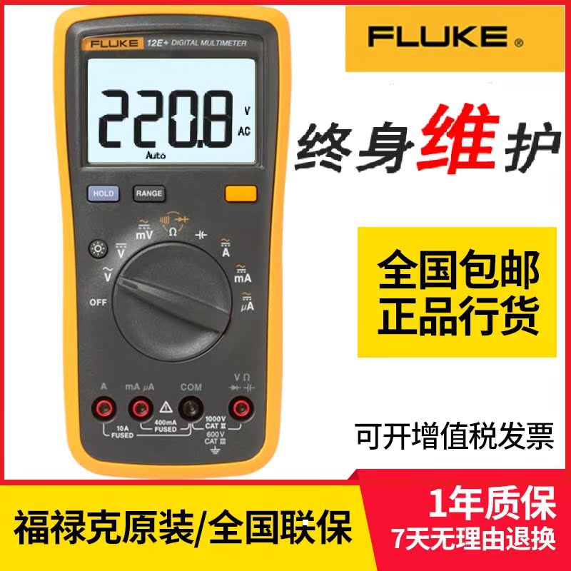 福禄克高精度数字万用表FLUKE15B+/F17B+/F18B/F107/F101/F12E+。在类目 五金/工具, 仪器仪表, 万用表中 - 来自Buy2taobao.com提供专业的淘宝代购服务
