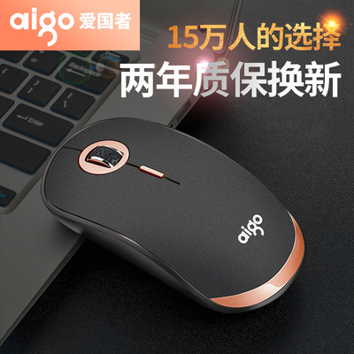 爱国者Q58无线鼠标笔记本可充电式台式电脑静音无声无限光电女生
