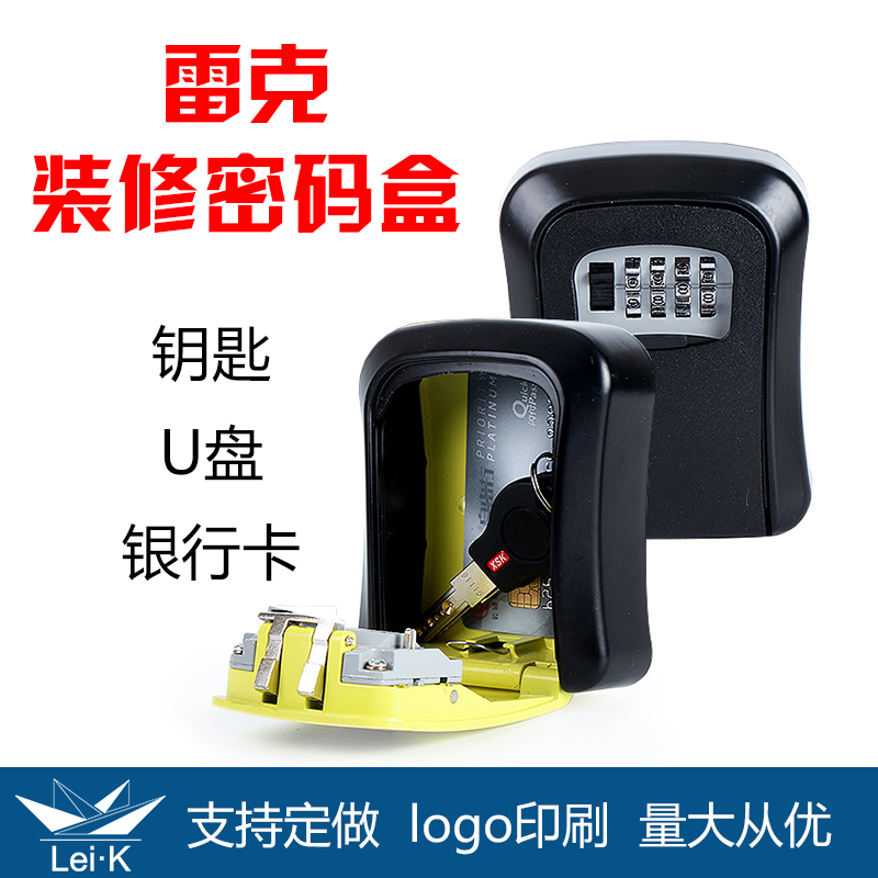 装修钥匙箱密码盒猫眼工地保管定制LOgo安全方便防盗大容量包邮|msdalam kategori Perniagaan/perabot pejabat, perabot pejabat, Peti utama - dari Buy2taobao.com untuk memberikan perkhidmatan ejen Taobao profesional membeli