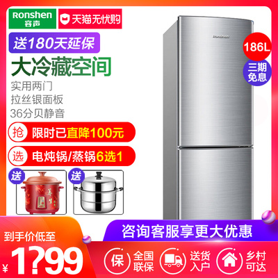 Ronshen/容声 BCD-186D11D 冰箱家用双开门小型电冰箱两门节能