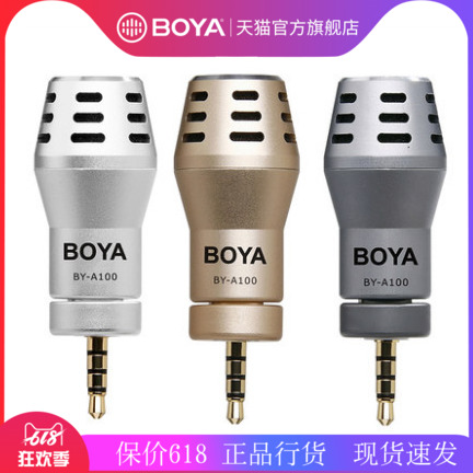 BOYA博雅BY-A100手機直播麥克風錄音話筒 蘋果安卓收音電容麥克風在類目 3C數碼配件, MP3/MP4配件, 耳機配件中 - 來自Buy2taobao.com提供專業的淘寶代購服務