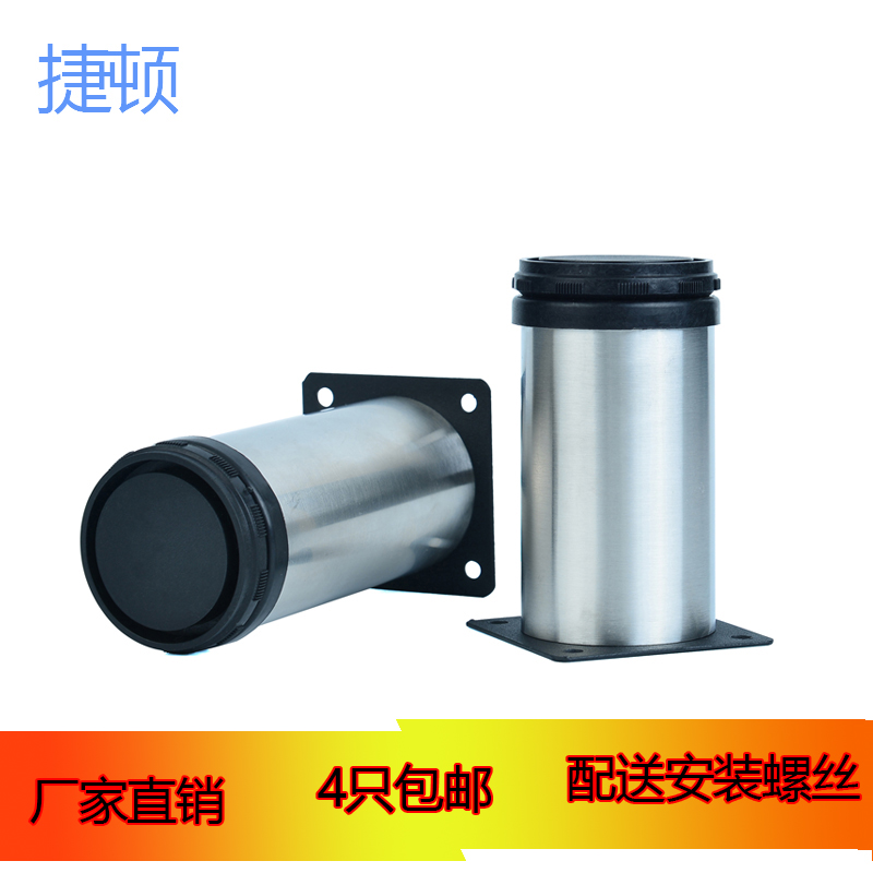 adjust Stainless steel Furniture legs furniture Cabinet feet TV cabinet cabinet Coffee table leg Adjustable feetin the Basic building materials , Home Hardware , Furniture Hardware , Furniture pads category - from Buy2taobao.com to provide professional Taobao agent buy service