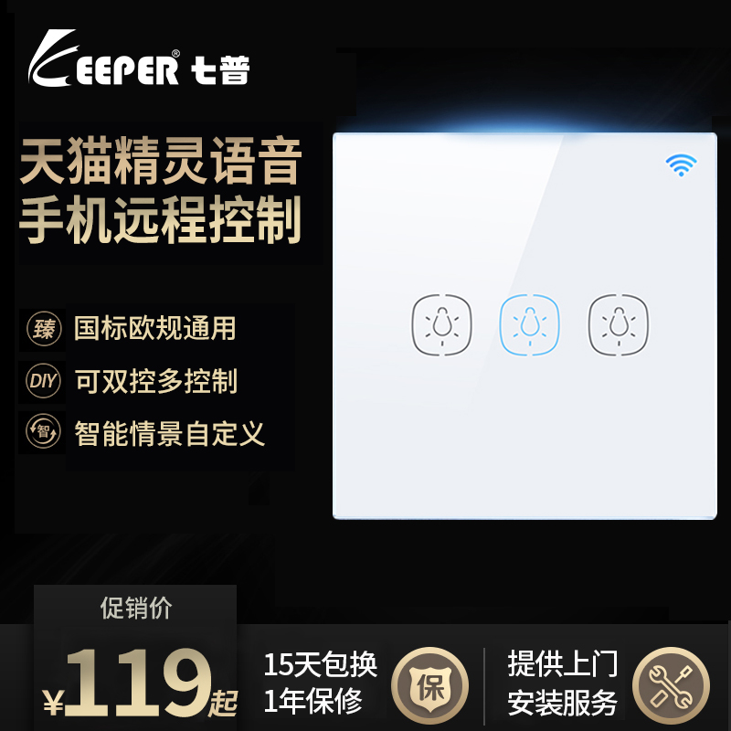 Seven p Tmall spirit intelligence Switch panel WiFi Long-range mobile phone remote control 86 Touch switch Voice Controlin the Electronic/Electrician , Smart Home System , Power control system , Remote Switch category - from Buy2taobao.com to provide professional Taobao agent buy service