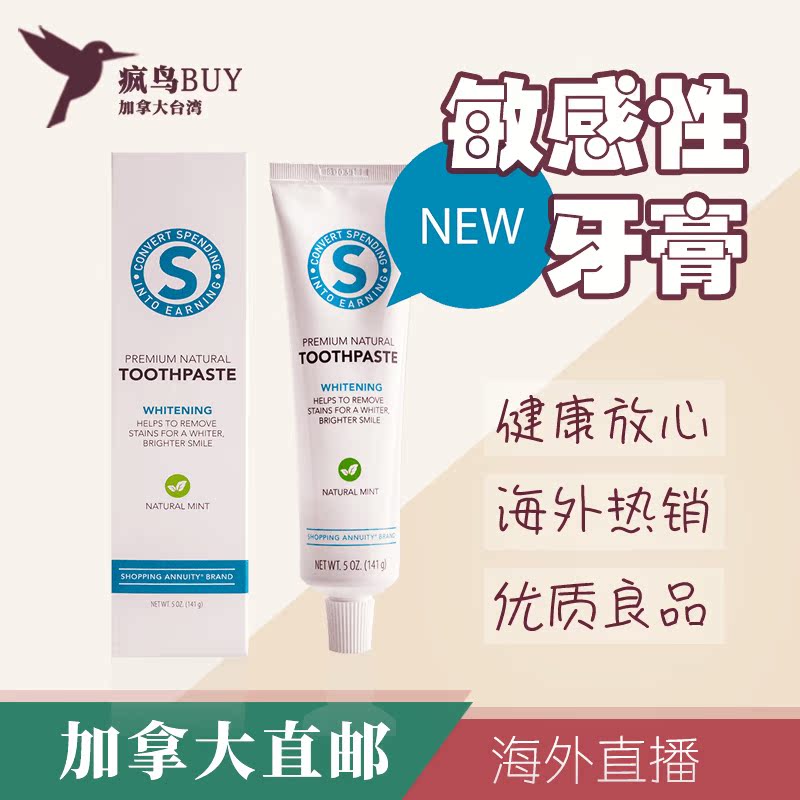 疯鸟buy加拿大美安敏感性牙齿牙膏141g 2支|ruв категории туалетные чище/санитарно - гигиенических салфеток/бумага/Ароматерапия, шампунь/человек чистой, уход за телом, других продуктов по уходу за телом - от Buy2taobao.com для оказания профессиональной услуги покупки агента Taobao