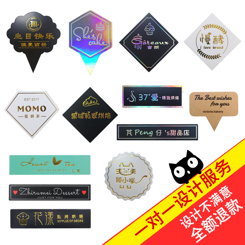 定制甜品插牌小蛋糕插卡订制 西点插片定做长条烫金烘焙标签插牌在类目 个性定制/设计服务/DIY, 包装用品定制, 其它定做类中 - 来自Buy2taobao.com提供专业的淘宝代购服务