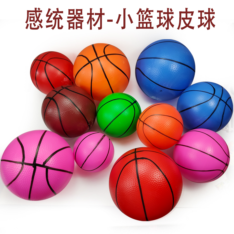 儿童小皮球加厚小篮球充气弹力玩具球幼儿园户外拍拍球手抓球足球|ruв категории игрушка/коляска/головоломка/блоки/модель, спорт на открытом воздухе/досуг/традиционные игрушки, игры с мячом игрушки/игры с мячом - от Buy2taobao.com для оказания профессиональной услуги покупки агента Taobao