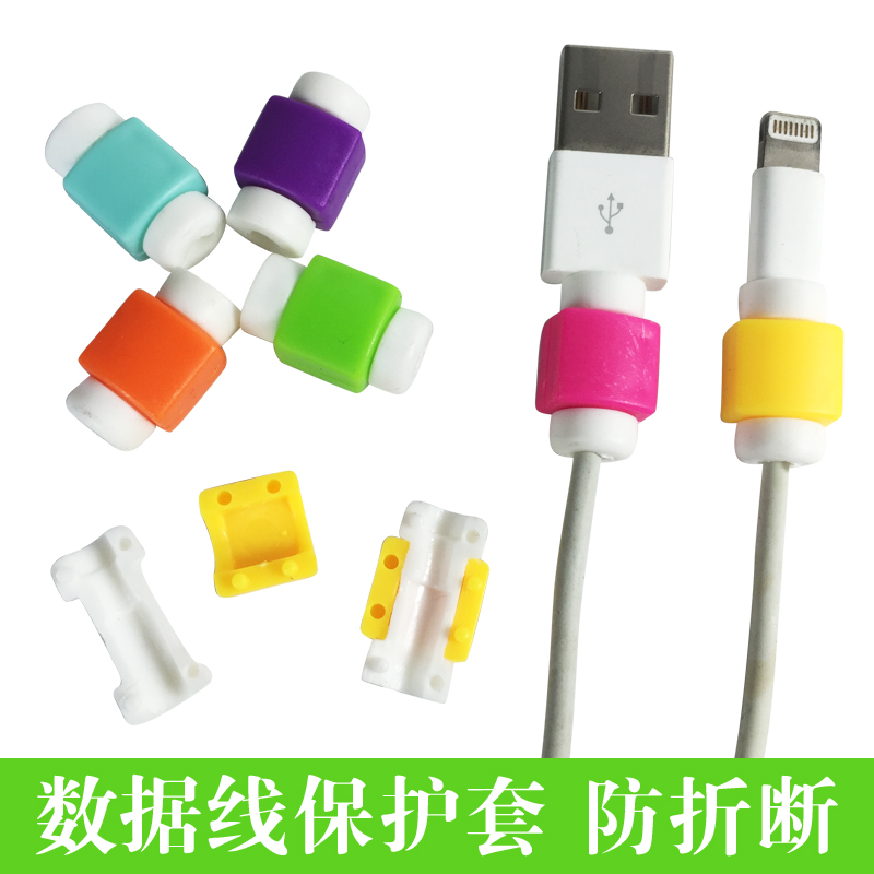 iphone蘋果6-7PLUS手機專用數據線保護套IPAD充電線從電器防折斷在類目 3C數碼配件, 數碼包/收納/整理, 耳機繞線器中 - 來自Buy2taobao.com提供專業的淘寶代購服務