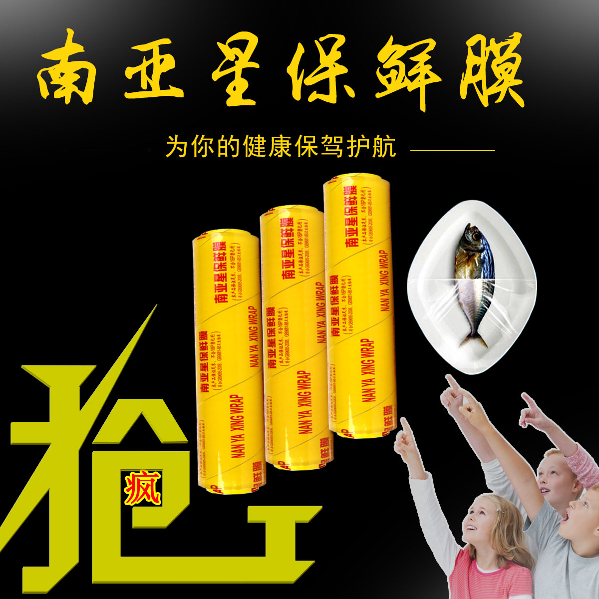 南亚星保鲜膜大卷批发冷藏家用美容院商用pvc大保鲜膜包邮在类目 餐饮具, 一次性餐桌用品, 保鲜膜中 - 来自Buy2taobao.com提供专业的淘宝代购服务