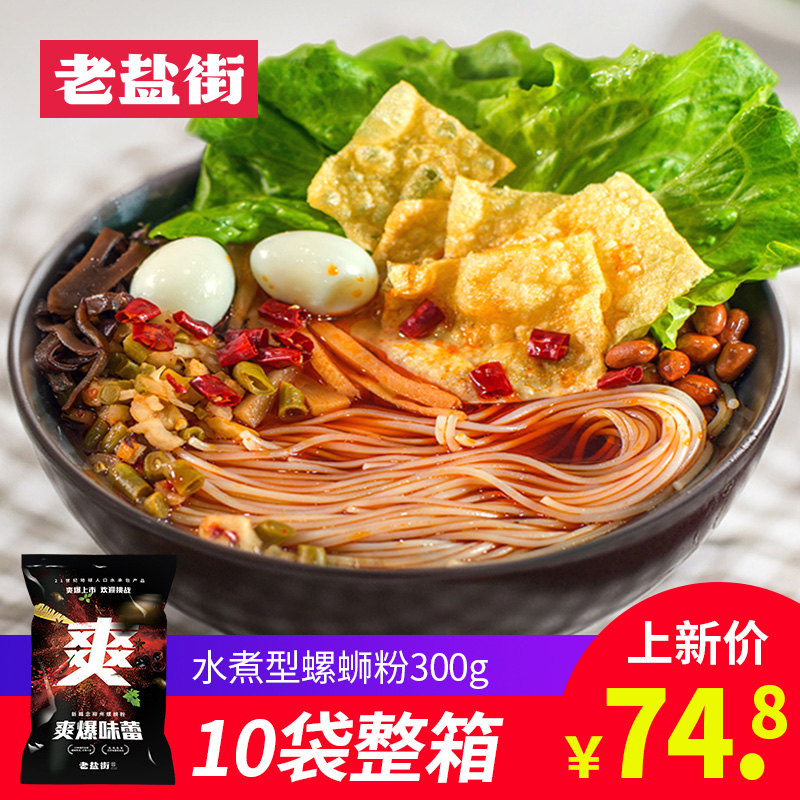 老盐街螺蛳粉广西特产正宗柳州螺丝粉300g*10包装螺狮粉一箱10袋在类目 粮油米面/南北干货/调味品, 方便速食, 方便面/粉丝/米线中 - 来自Buy2taobao.com提供专业的淘宝代购服务