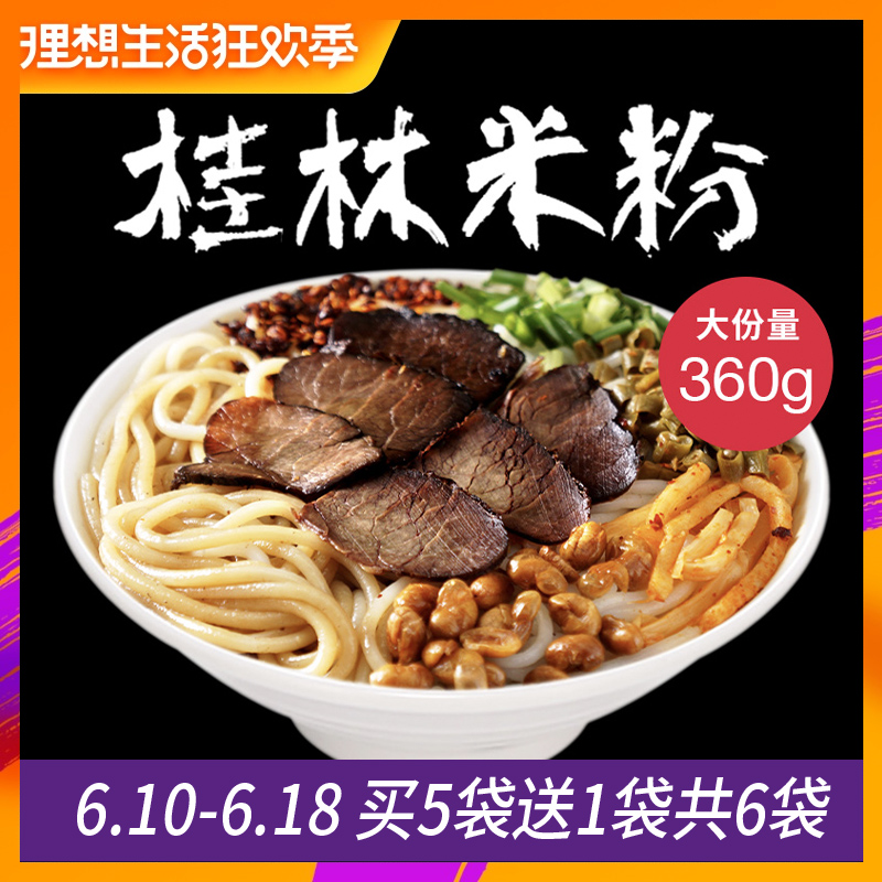 老盐街正宗桂林米粉袋装广西特产速食卤粉粗米线干粉湖南米粉卤水在类目 粮油米面/南北干货/调味品, 方便速食, 方便面/粉丝/米线中 - 来自Buy2taobao.com提供专业的淘宝代购服务