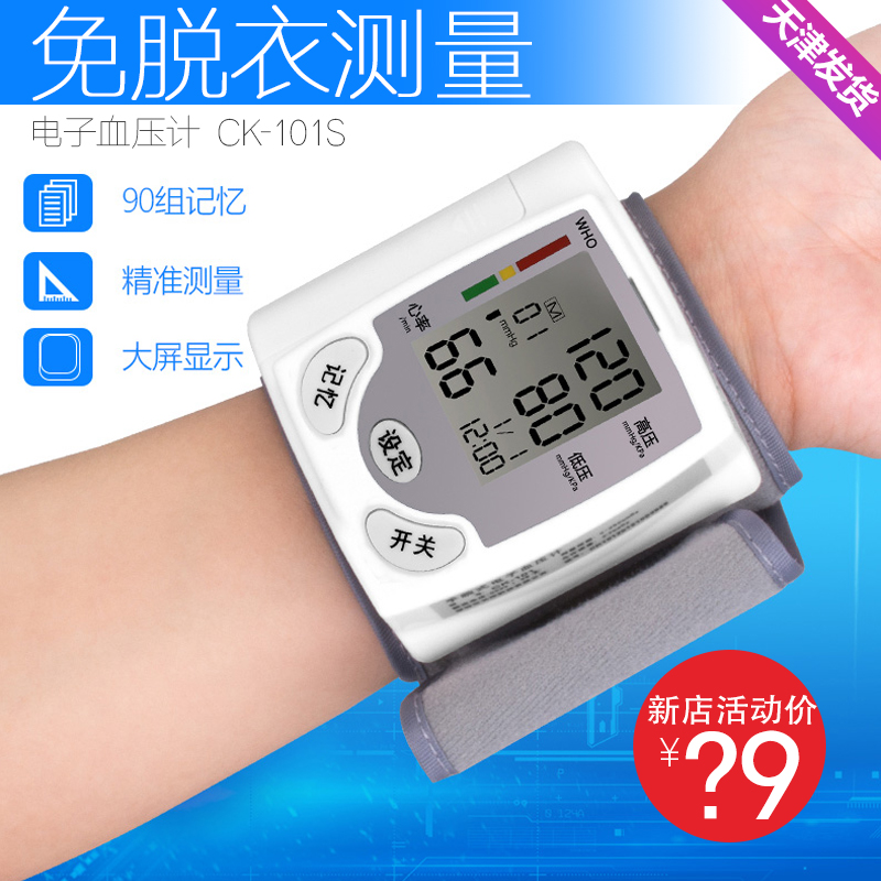 長坤CK-101s血壓測量計上臂式家用血壓全自動無語音血壓儀量血壓在類目 OTC藥品/醫療器械/計生用品, 醫療器械, 血壓儀器中 - 來自Buy2taobao.com提供專業的淘寶代購服務