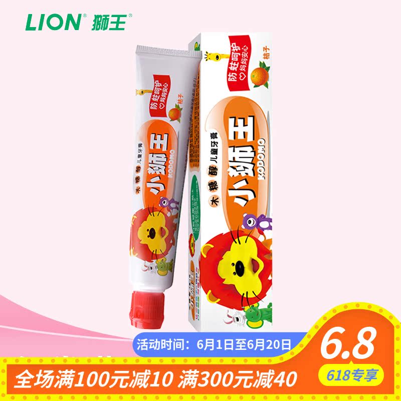 LION小狮王木糖醇儿童牙膏40g(桔子) kodomo防蛀温和呵护牙齿含氟|msdalam kategori Care pembersih/tuala wanita/kertas/Aromatherapy, Rambut dan badan/kebersihan peribadi, Penjagaan oral, ubat gigi - dari Buy2taobao.com untuk memberikan perkhidmatan ejen Taobao profesional membeli