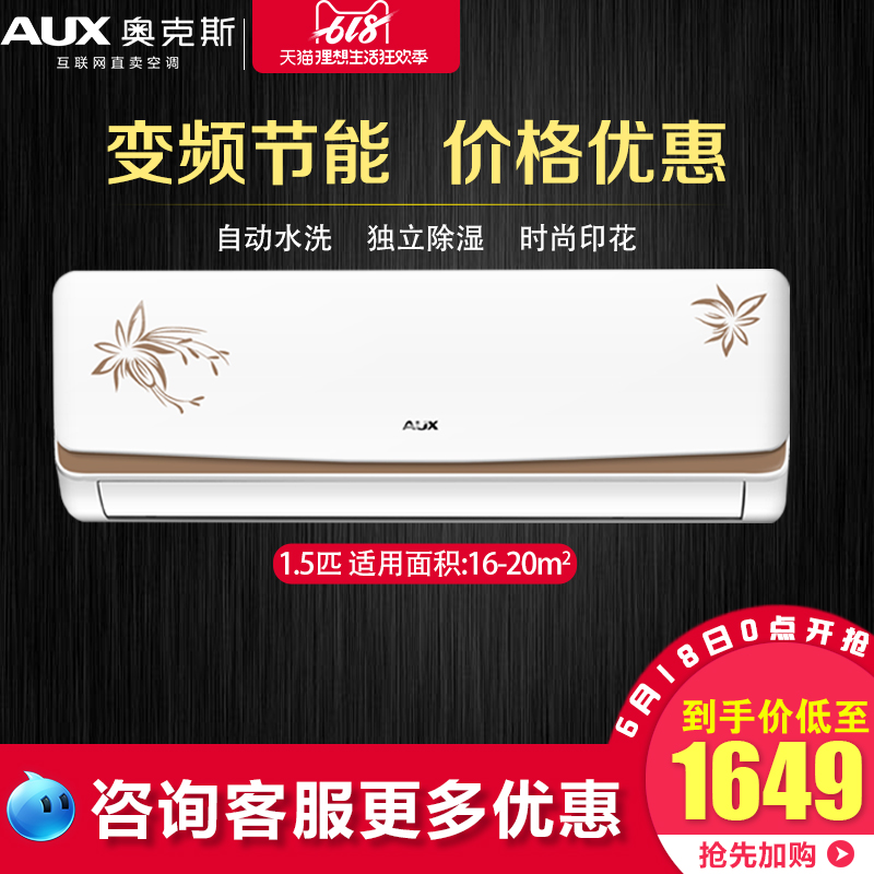 奥克斯空调1.5匹变频挂机KFR-35GW/BpNFI19+3冷暖旗舰店官方旗舰|ruв категории большой бытовой техники, кондиционер - от Buy2taobao.com для оказания профессиональной услуги покупки агента Taobao