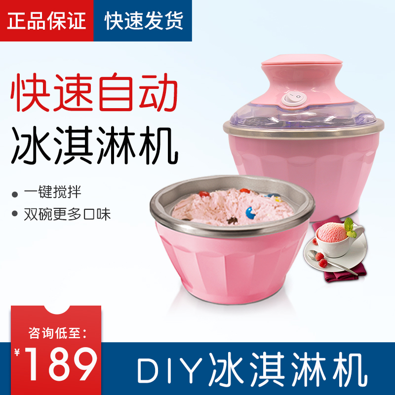 美国汉美驰冰淇淋机家用全自动双碗自制冰激凌机小型水果雪糕机器|ruв категории кухонные приборы, мороженое машина - от Buy2taobao.com для оказания профессиональной услуги покупки агента Taobao