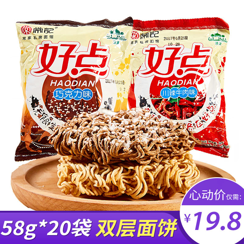 常记好点干吃干脆面整箱混装怀旧小吃宿舍小零食必备吃的休闲食品|msdalam kategori makanan ringan/Nuts/Specialty, biskut/muncul, makanan sombong - dari Buy2taobao.com untuk memberikan perkhidmatan ejen Taobao profesional membeli