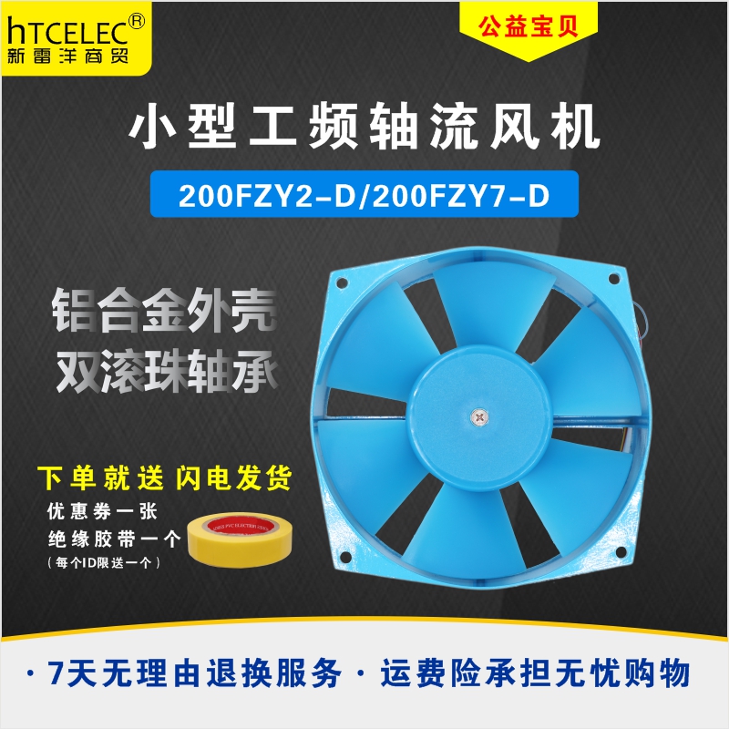 轴流风机220V厨房专用离心电焊机排油烟换气散热风扇380V工业管道在类目 3C数码配件, 电子元器件市场, 开关/按钮, 其他开关元件及附件中 - 来自Buy2taobao.com提供专业的淘宝代购服务