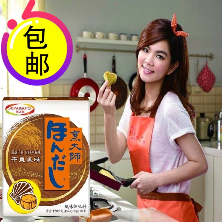 日本味之素烹大師幹貝高湯素佐餐調味素增鮮香120g/盒在類目 糧油米麪/南北乾貨/調味品, 調味品/果醬/沙拉, 日常調味品, 雞精/味精中 - 來自Buy2taobao.com提供專業的淘寶代購服務