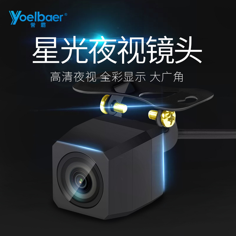 星光夜视高清通用汽车载倒车摄像头索尼镜头广角夜视高清摄像头在类目 汽车/用品/配件/改装, 汽车影音/车用电子/电器, 汽车电子防盗安防, 车载摄像头中 - 来自Buy2taobao.com提供专业的淘宝代购服务