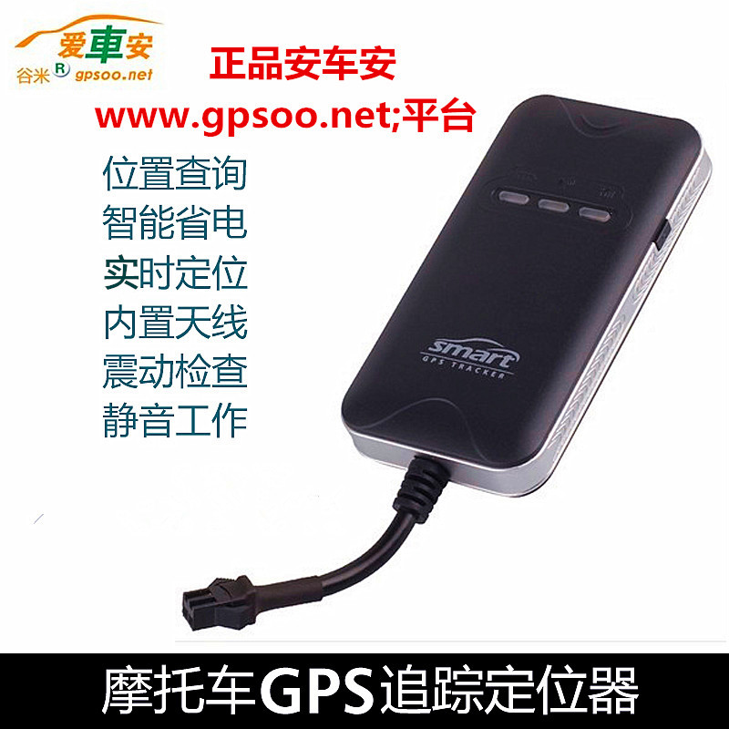 爱车安GT02A车载GPS定位器薄款汽车载防盗定位追踪器实时查询|msdalam kategori kereta/artikel/Fitting/Refit, Audio & Video kereta/elektronik automotif/elektrik, Automotif keselamatan anti-kecurian elektronik, Tracker - dari Buy2taobao.com untuk memberikan perkhidmatan ejen Taobao profesional membeli