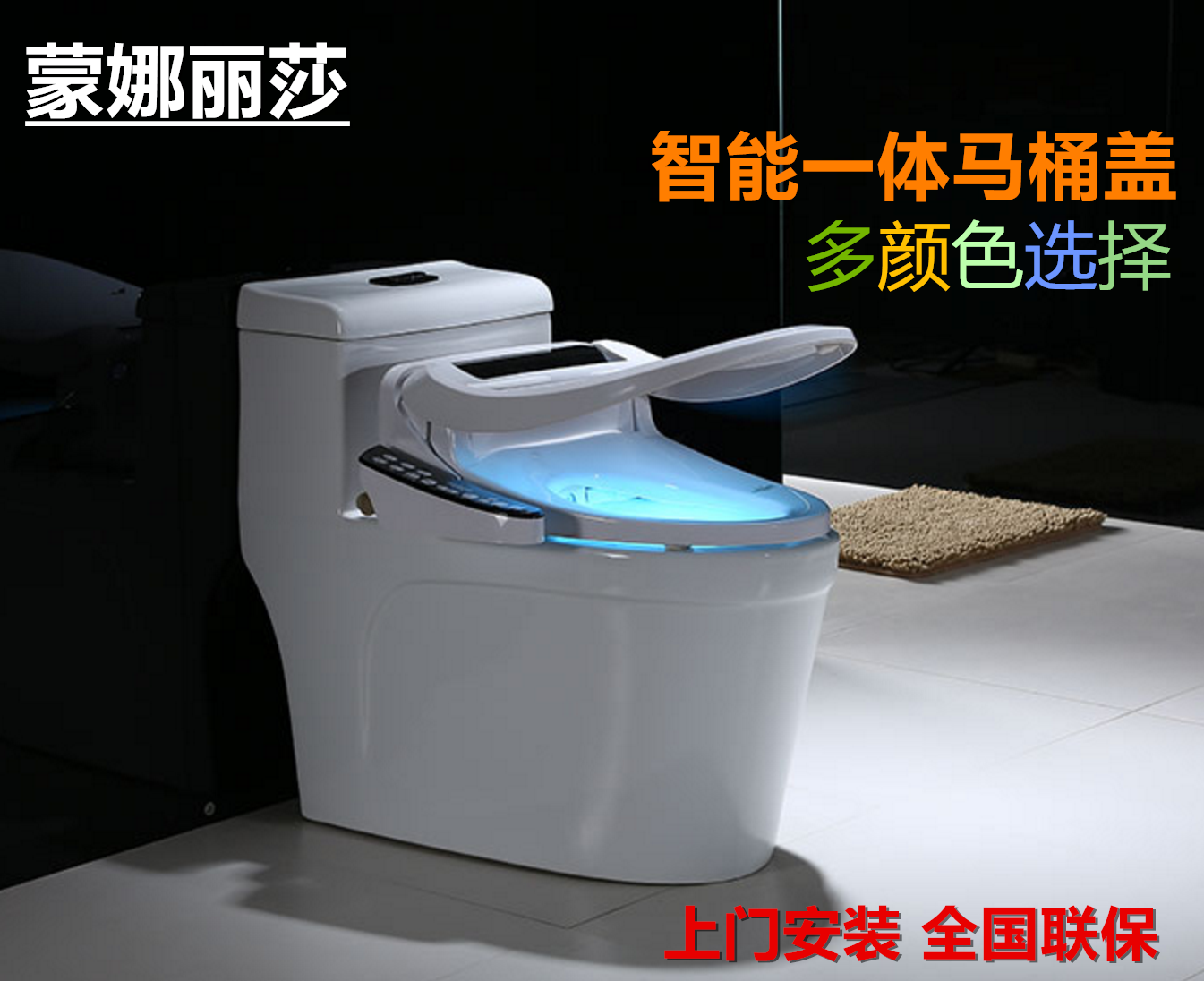 蒙娜利莎智能马桶坐便器全自动烘干加热一体智能盖板电动座便器在类目 家装主材, 卫浴用品, 坐便器, 一体智能坐便器中 - 来自Buy2taobao.com提供专业的淘宝代购服务