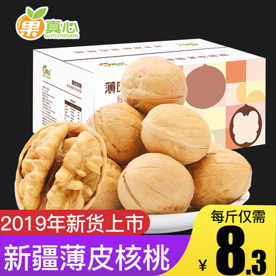 核桃薄皮新货薄壳阿克苏新疆特产孕妇纸皮新鲜生核桃仁箱装