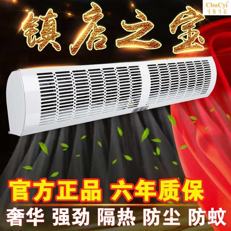 Cold storage door 2 m 1 m remote control Cloth Market Diamonds Air curtain machine Air curtain household 0.9 Supermarket ricein the Electrical life , Other home appliances , Ventilator/Fan category - from Buy2taobao.com to provide professional Taobao agent buy service