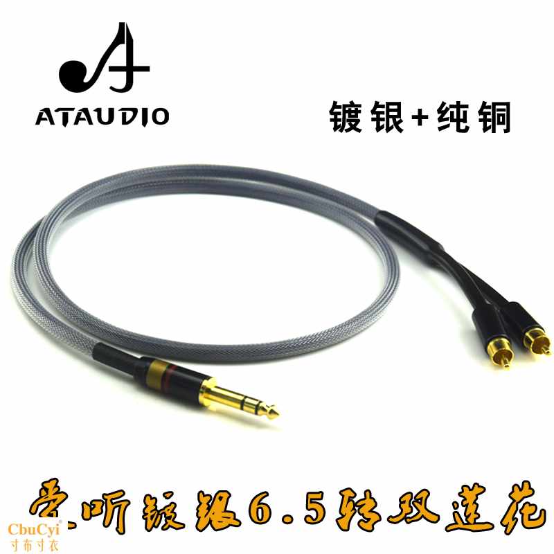 愛聽6.5轉雙蓮花信號線鍍銀6.35轉2rca音頻線大三芯壹在類目 影音電器, 影音家電配件, 線材中 - 來自Buy2taobao.com提供專業的淘寶代購服務