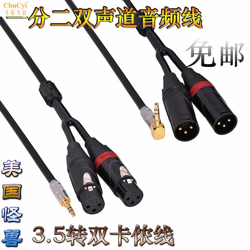U.S.A 3.5 xlr Cannon XLR12 balance stereo mobile phone Power amplifierin the Audio appliances , Video Appliance Parts , Wire category - from Buy2taobao.com to provide professional Taobao agent buy service