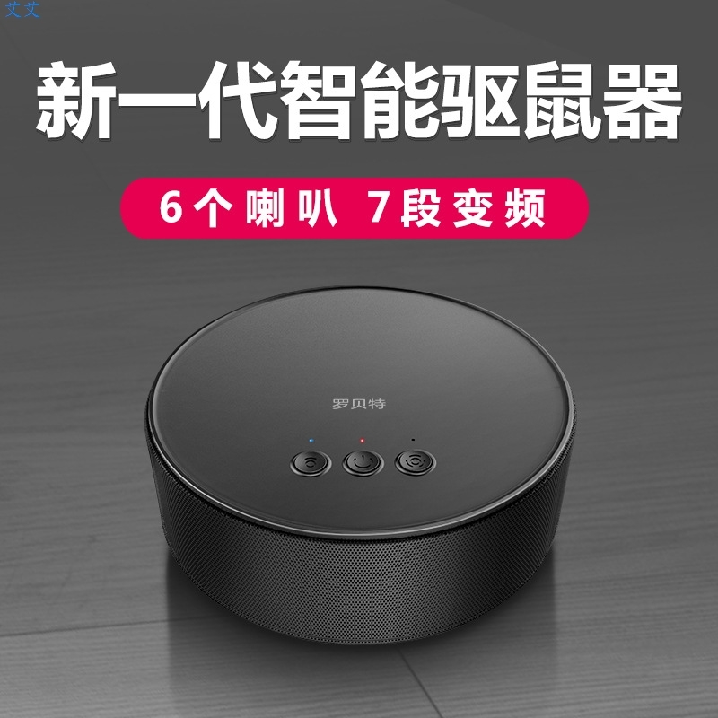强力驱鼠器老鼠干扰器驱赶老鼠超声波大功率家用强力捉抓老鼠克星|ruв категории начало ежедневно, дегельминтизация товаров, плесени моль - от Buy2taobao.com для оказания профессиональной услуги покупки агента Taobao