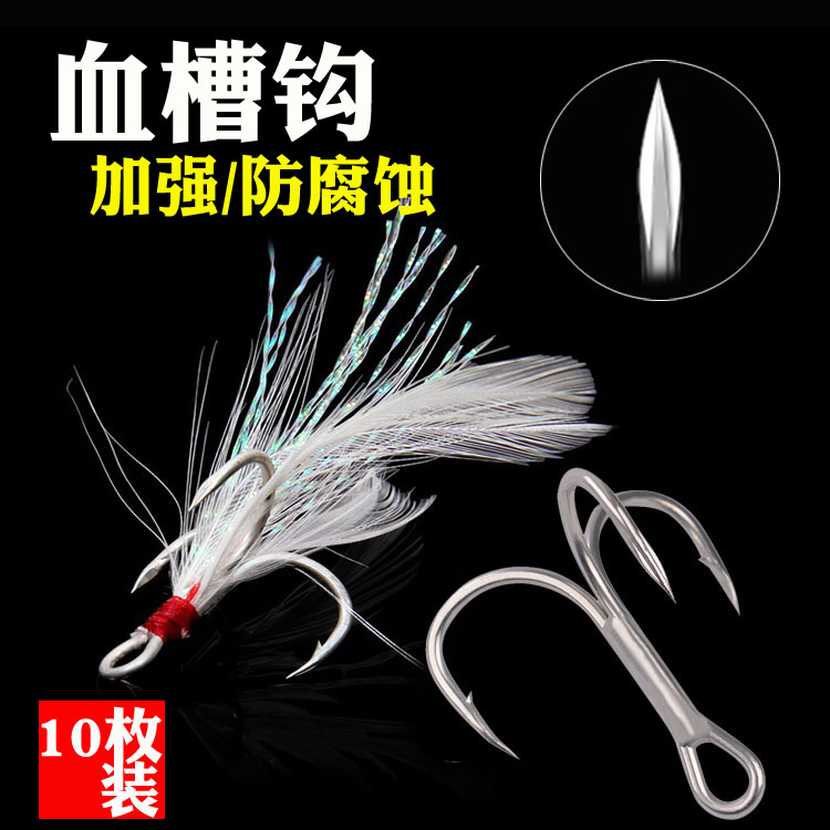 血槽三本钩ST-41日本进口欧娜品质穿透力强锋利路亚饵鱼钩10只装在类目 户外/登山/野营/旅行用品, 垂钓装备, 鱼钩中 - 来自Buy2taobao.com提供专业的淘宝代购服务