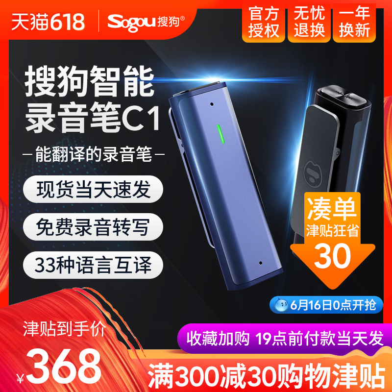 搜狗智能录音笔c1智能翻译笔专业上课用高清学生降噪翻译宝翻译机|ruв категории MP3/MP4/iPod/диктофон - от Buy2taobao.com для оказания профессиональной услуги покупки агента Taobao