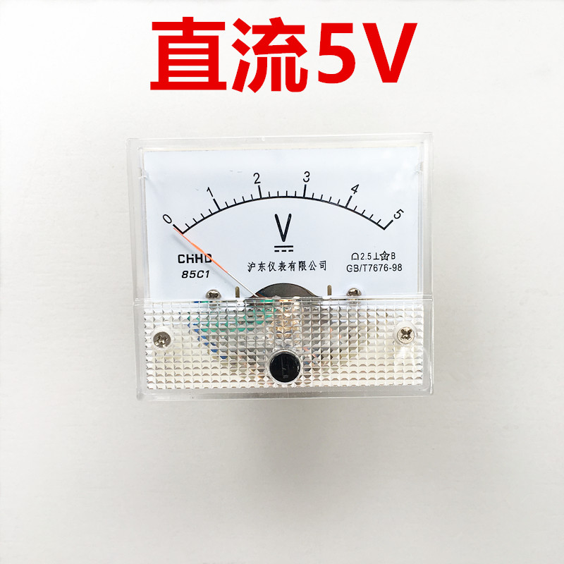85C1 直流电压表、机械表头、指针表头DC5V|msdalam kategori perkakasan/alat, instrumen, multimeter - dari Buy2taobao.com untuk memberikan perkhidmatan ejen Taobao profesional membeli