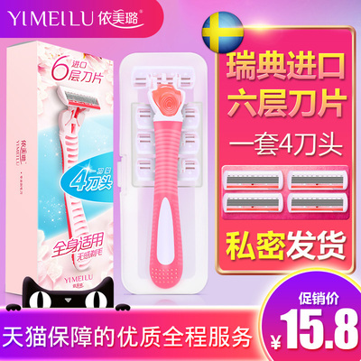 女士用剃毛刮毛刀腋毛腋下阴毛舒适脱腿毛修剪脱毛仪器专用女私处
