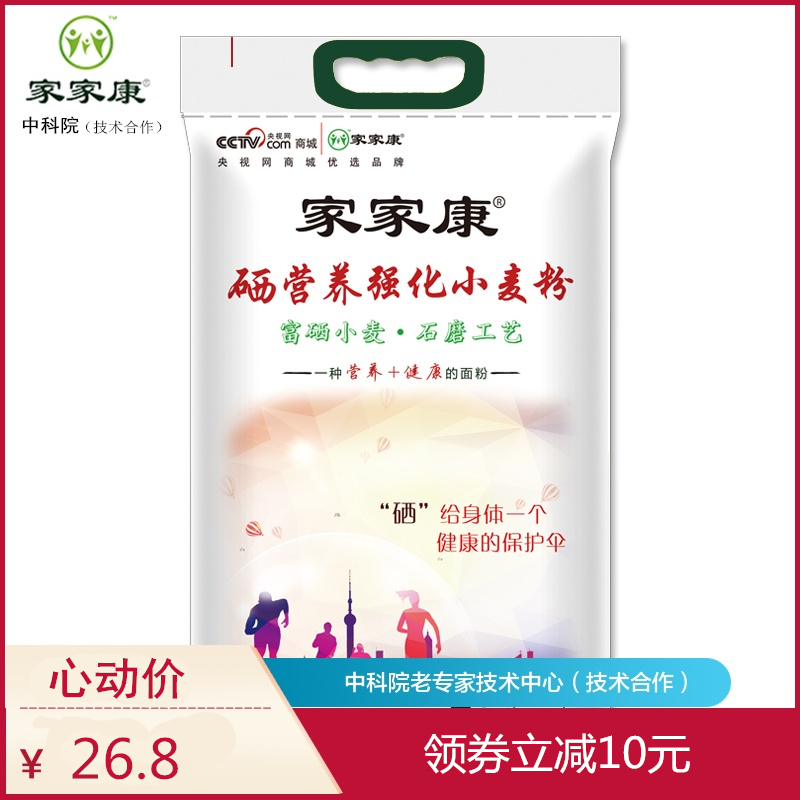 Everyone Se Wheat flour Flour Stone mill baking Chinese pastry raw material Bread flour 2.5kgin the Agri rice/Dried foods/Condiment , Meter/Flour/Grains , Flour/Edible powder category - from Buy2taobao.com to provide professional Taobao agent buy service